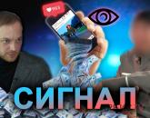 Сигнал. Воры по Instagram вычисляют доходы казахстанцев. 17.05.2024